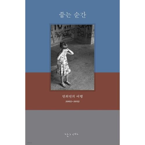 Dès que vous le prenez en main 