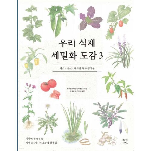 Notre guide alimentaire détaillé 3 