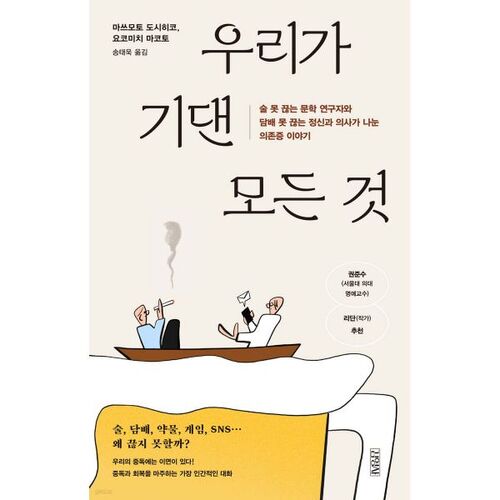 Everything we lean on 