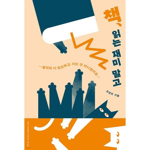 Outre le plaisir de lire des livres 