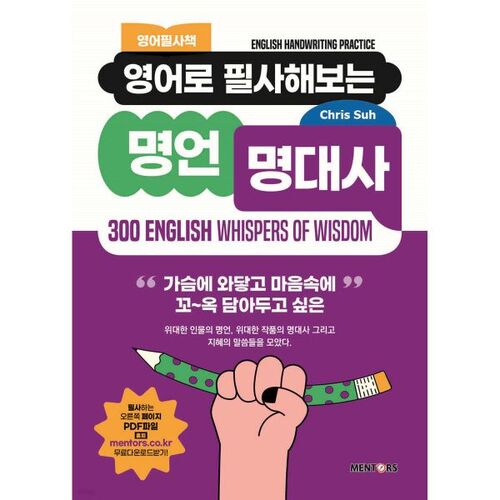 Citations et extraits transcrits en anglais. 