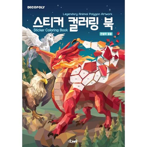 Sticker Coloring Book: Legendary Animals 