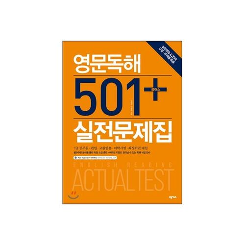 Lecture en anglais 501 + Problèmes pratiques 