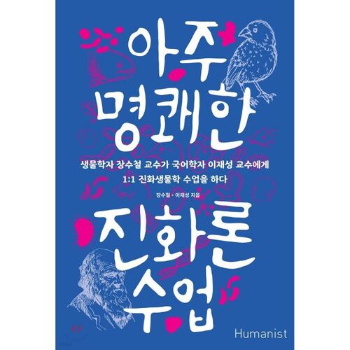 A very clear evolution theory lesson 