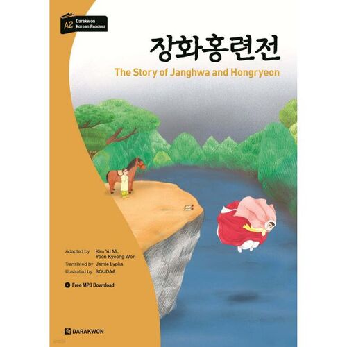 The Tale of Janghwa Hongryeon 