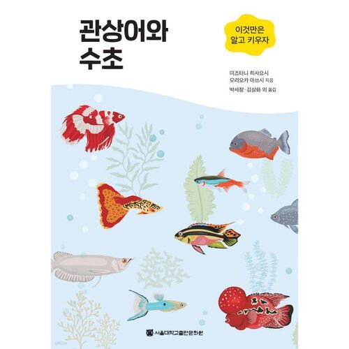 Let's raise ornamental fish and aquatic plants knowing this. 