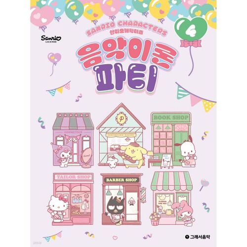 Sanrio Characters Music Theory Party 4 