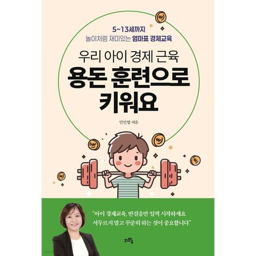 Développer les compétences financières de votre enfant grâce à l'apprentissage de l'argent de poche 