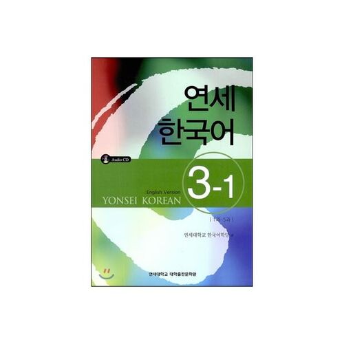 Yonsei coréen 3-1 anglais 