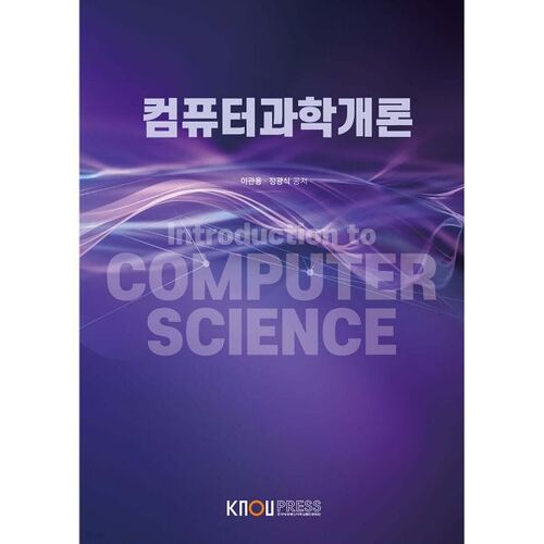 Introduction à l'informatique 