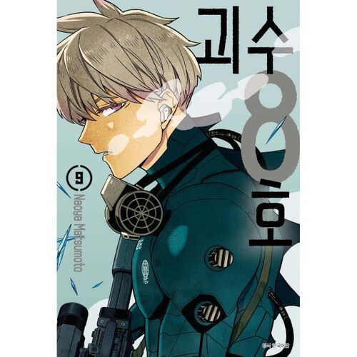 Monster No. 8 9 Standard Edition 