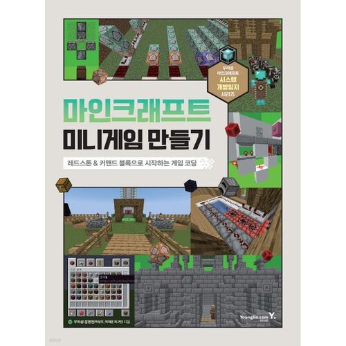 Création de mini-jeux Minecraft 