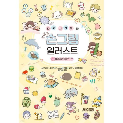 Cute hand-drawn illustrations at the start of the game 