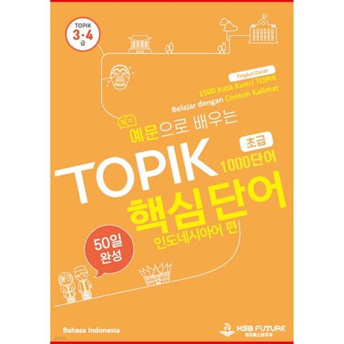 Vocabulaire clé du TOPIK : Apprendre avec des exemples en 50 jours (Débutant) - Indonésien 