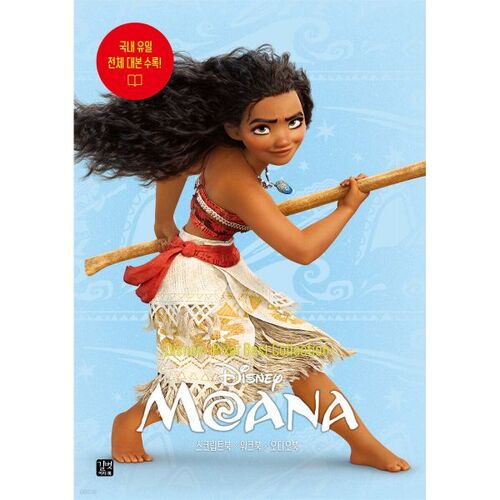 Collection Disney Pixar Best of - Vaiana 