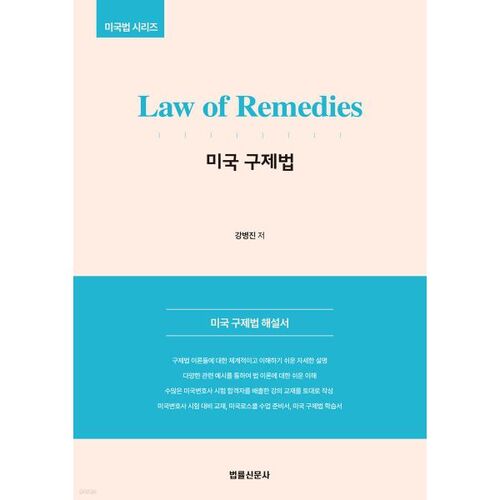 Droit des recours 