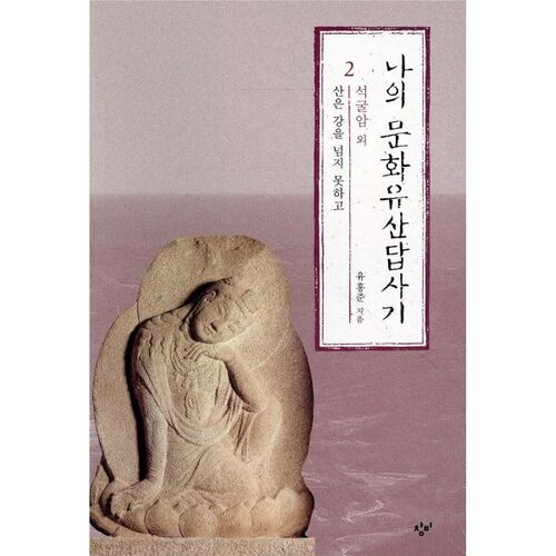 Mon circuit du patrimoine culturel 2 