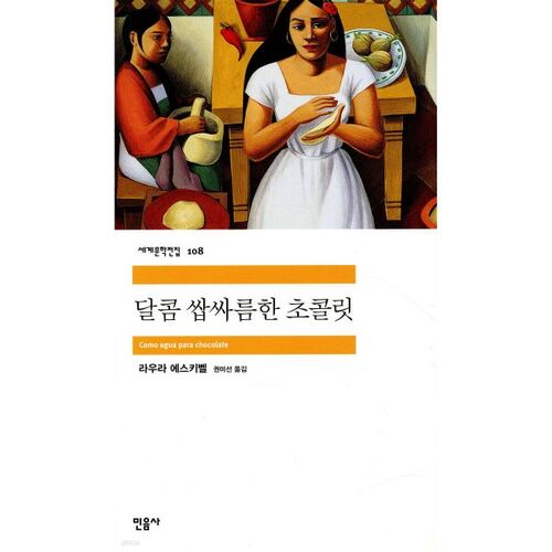 bittersweet chocolate 