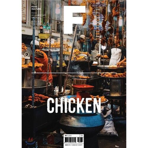 Magazine F (bimestriel) : Édition anglaise de février [2019] n° 3 Poulet 