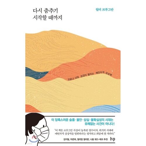 다시 춤추기 시작할 때까지