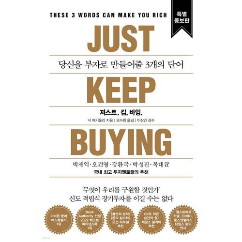 Continuez d'acheter. 