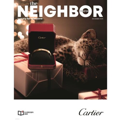 더 네이버 THE NEIGHBOR (월간) : 12월 [2025]