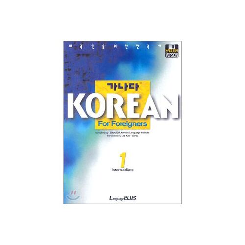 GANADA KOREAN For Foreigners Intermediate 1 