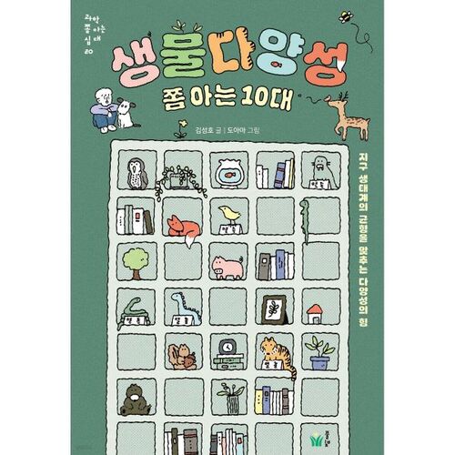 10 adolescents qui connaissent un peu la biodiversité 