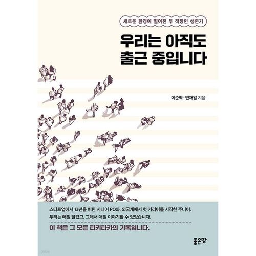 Nous allons toujours travailler 