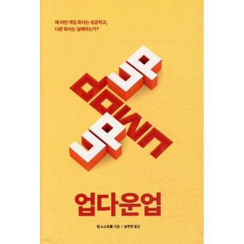 Haut bas haut HAUT BAS HAUT 