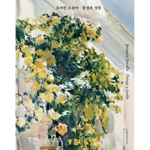 Joaquín Sorolla Paysages et jardins 