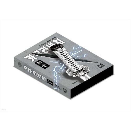 Kagurabachi 4 Special Edition 