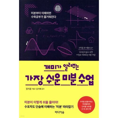 La leçon de différenciation la plus simple enseignée par les fourmis 