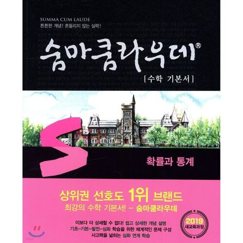 Mention très bien en mathématiques fondamentales : probabilités et statistiques (2024) 