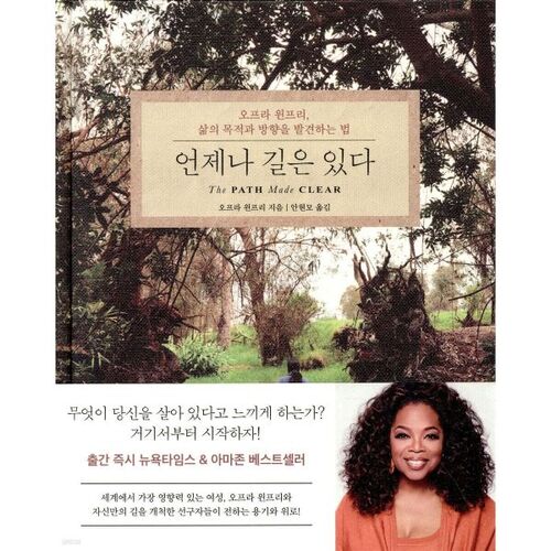 언제나 길은 있다