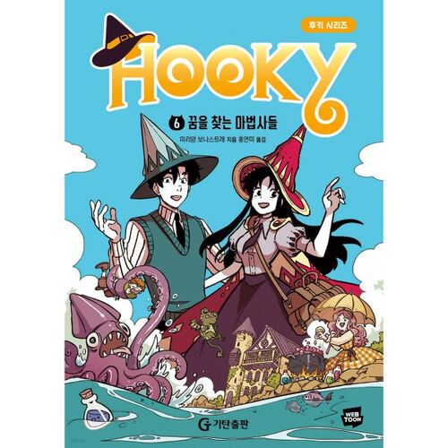 Hooky 6 