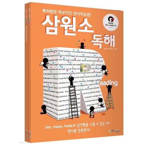 Désinfection en trois étapes 