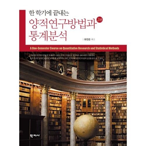 Méthodes de recherche quantitative et analyse statistique 