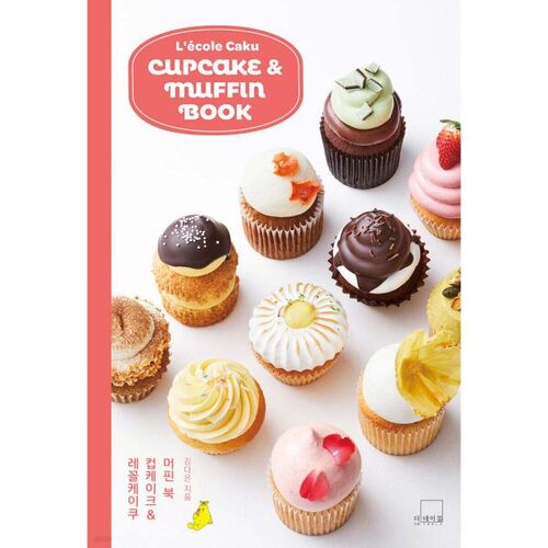 레꼴케이쿠 컵케이크 & 머핀 북