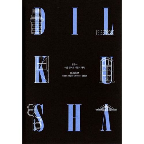 Maison Albert Taylor de Dilkusha Séoul 