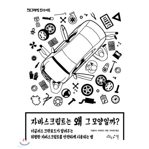 Pourquoi JavaScript ressemble-t-il à ça ? 