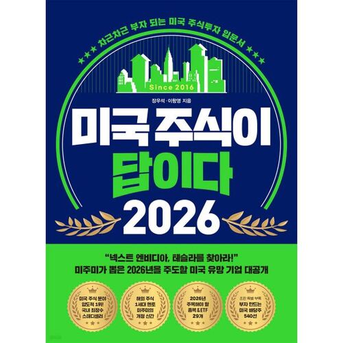 Les actions américaines sont la solution en 2026 