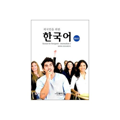 Intermediate Korean for Foreigners 2 