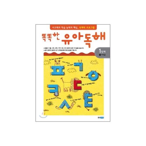 Smart Toddler Reading Level 1, 3 Knowledge Articles 