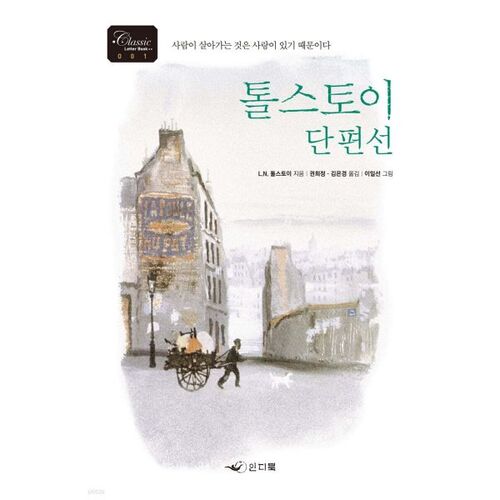 Tolstoy's short stories 