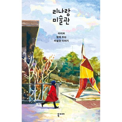 Musée d'art de Linarang 