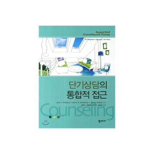 Une approche intégrée du conseil à court terme 