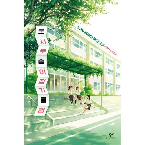 Club d'origami de la bibliothèque 