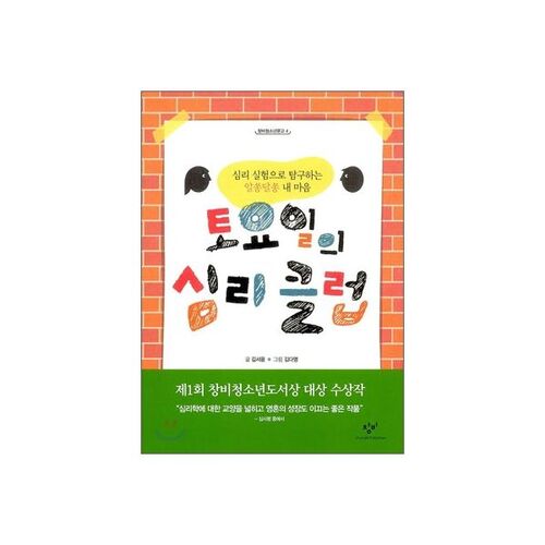 Club de psychologie du samedi 