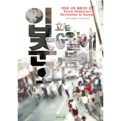 Spring comes in June, the beginning of spring 